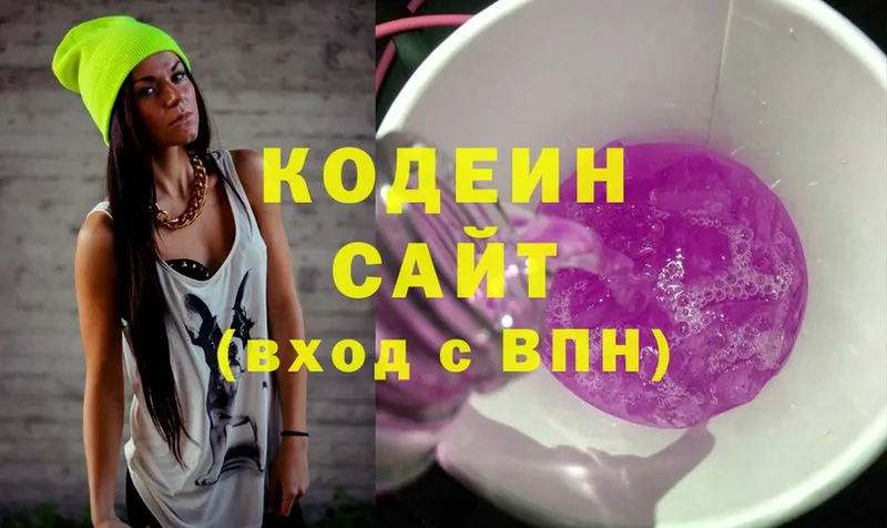 Кодеиновый сироп Lean Purple Drank  KRAKEN ССЫЛКА  маркетплейс наркотические препараты  Билибино 